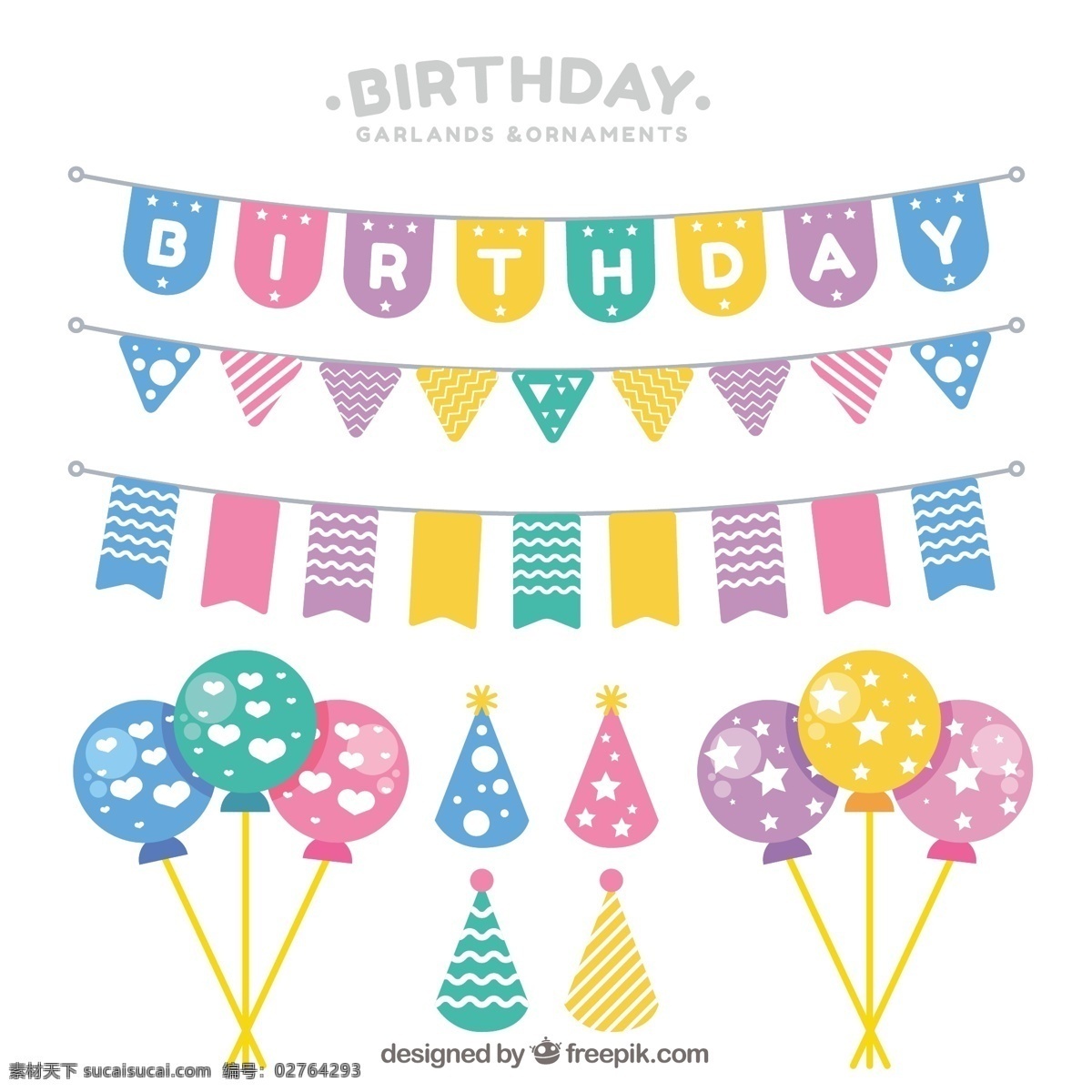 生日 派对 装饰 元素 生日邀请 生日快乐 聚会 礼品 饰品 纸 盒 蛋糕 礼品盒 周年庆典 快乐 糖果 礼物 帽子 气球