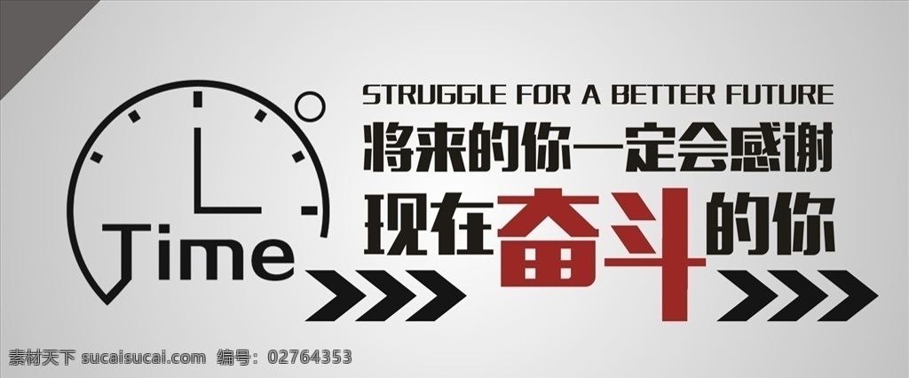奋斗 企业 文化 墙 标语 贴 墙贴 企业壁纸 壁画 工装 简约 壁饰 时尚 立体 3d背景墙 手绘 办公室 壁纸 形象 企业文化 励志 梦想 坚持 公司文化 团队精神 书法 创业公司 放飞梦想 企业励志 拳头 破墙 力量 青春 背景素材 环境设计 无框画