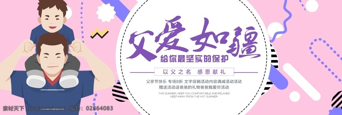 千 库 原创 父爱 疆 父亲节 孟菲斯 风格 海报 千库原创 父亲 感恩 爸爸 爸爸的爱 爱 亲情 孟菲斯风格 天猫 三角心 圆点 蓝色 为你父出 父亲的爱 英雄 父子 超人 帅气