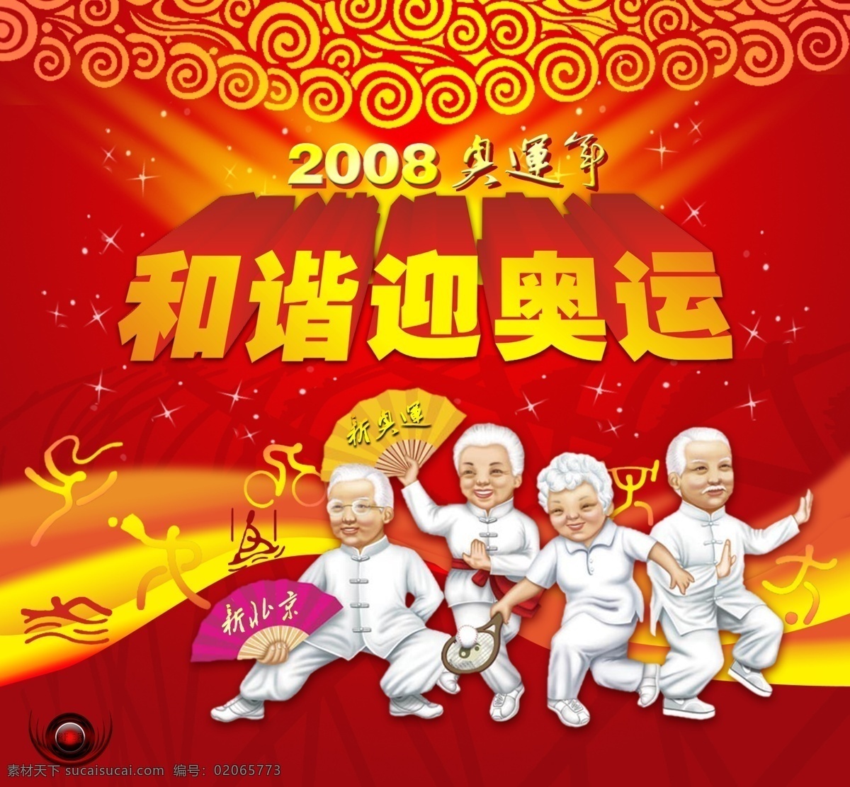 宣传 广告 源文件 商务图片 商业图片 商业 广告设计元素 红色