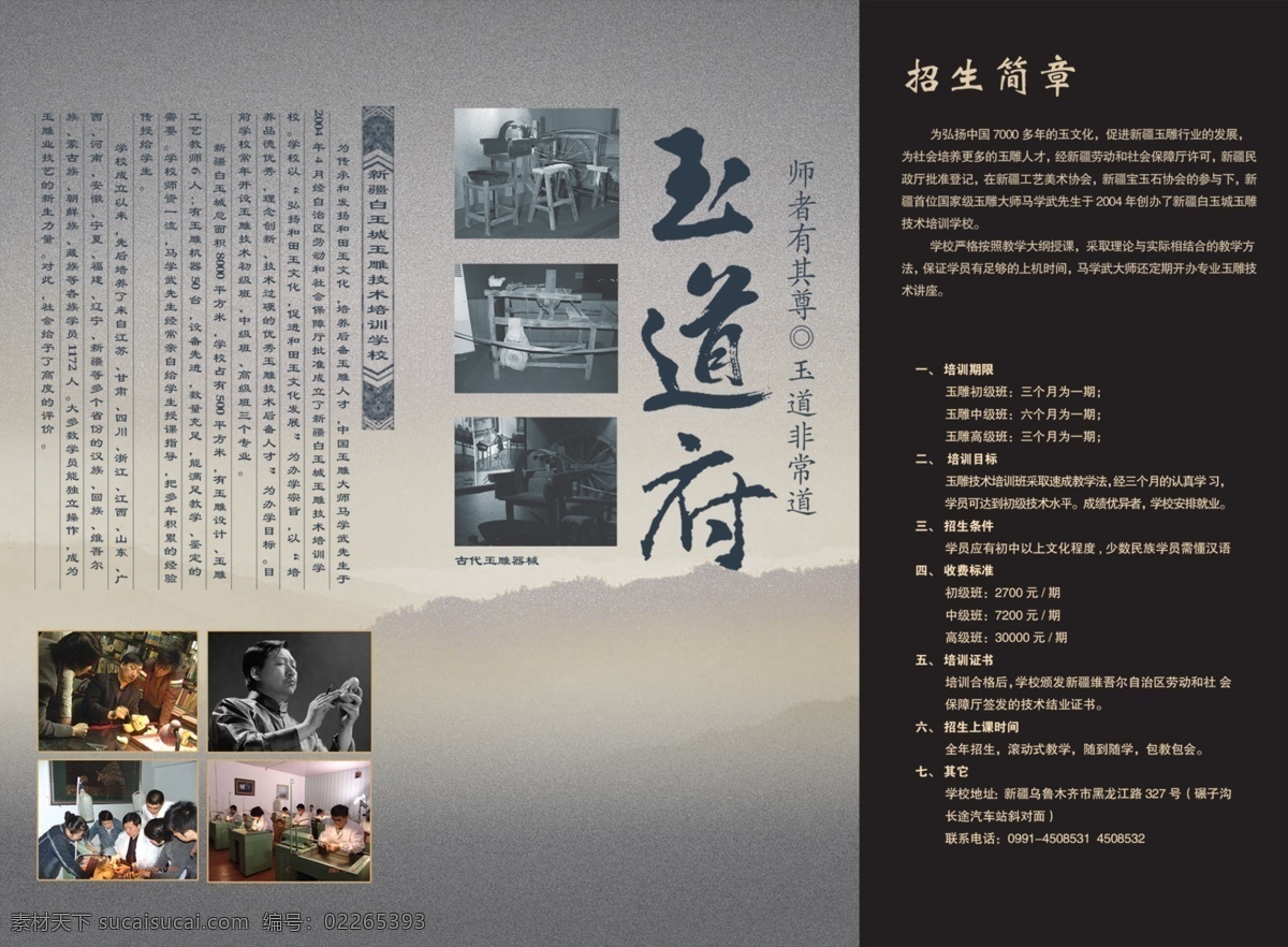 分层 画册 文化 玉器 玉石 源文件库 模板下载 玉石画册2 国玉 其他画册封面