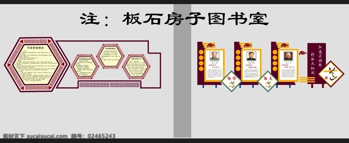 异形展板 文体 活动室 文体活动室 图书室 图书文化 文化活动 展板 背景图 分层 背景素材 异型展板 文化艺术 传统文化