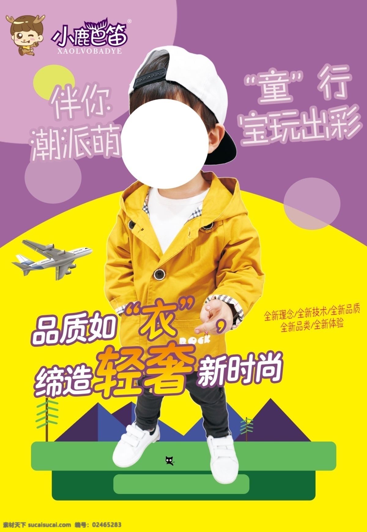 小鹿芭笛童装 儿童玩具 玩具促销 童装 童装促销 童装海报 童装店招 童装店 童装新款 新款童装 女童装夏装 童装促销海报 童装海报背景