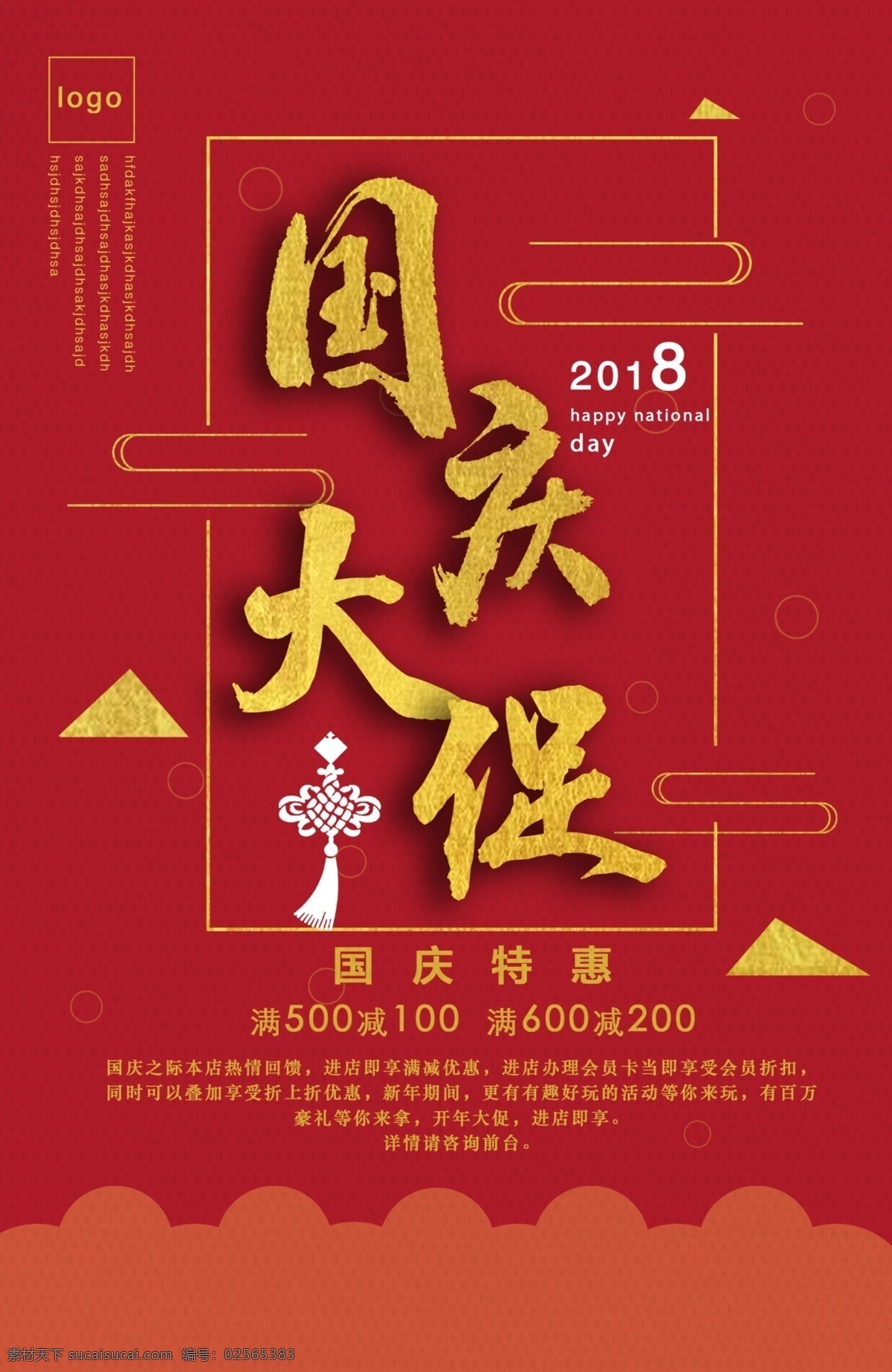 党建 95 周年庆 七一海报 党的生日 国庆节 红军 党建党政 舞台部队 红色背景 庆典背景 抗日战争 中秋国庆拱门 海报类