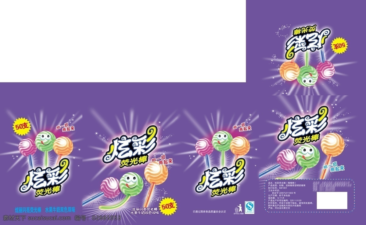 炫彩 棒棒糖 包装 设计师 dvd