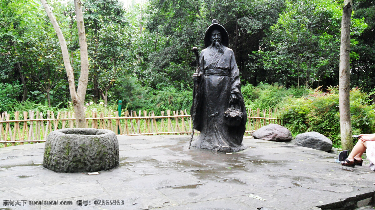 雕像 古井 陶渊明 篱笆 菊花 篮子 拐杖 树枝 草平 雕塑 建筑园林