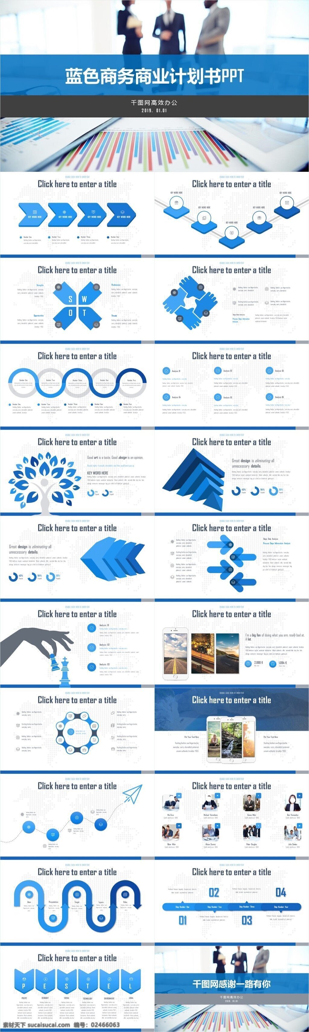 蓝色 商务 商业 计划书 模板 ppt模板 策划计划 蓝色商务 黄黑大气 公司简介 企业介绍 企业总结 企业答辩 公司计划 企业推广