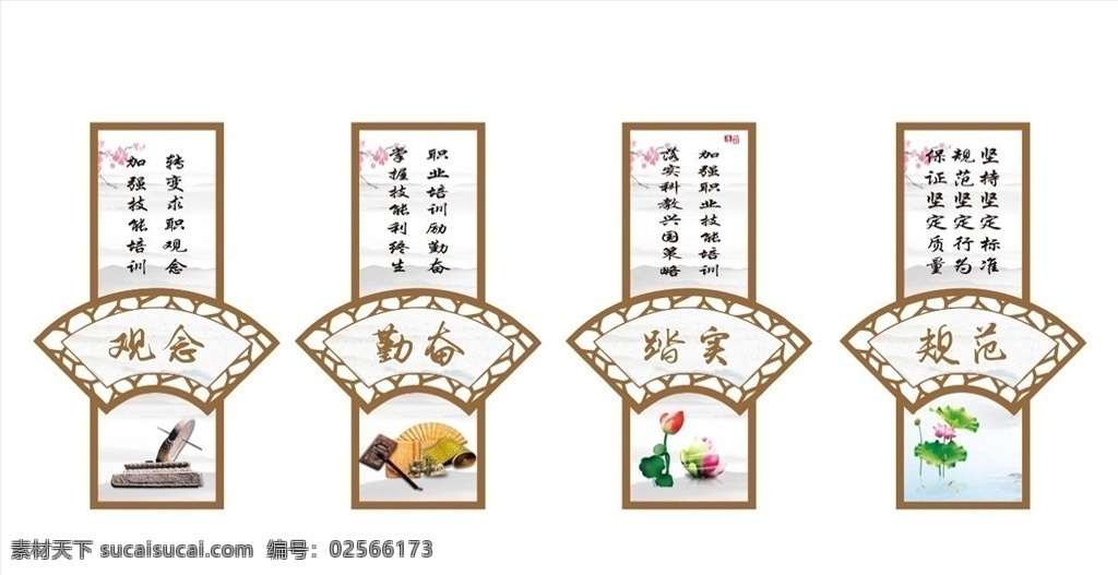 励志文化图片 励志文化 中国风文化墙 中国风扇形 中国风边框 励志 励志文化墙 中国风框子 标识标牌