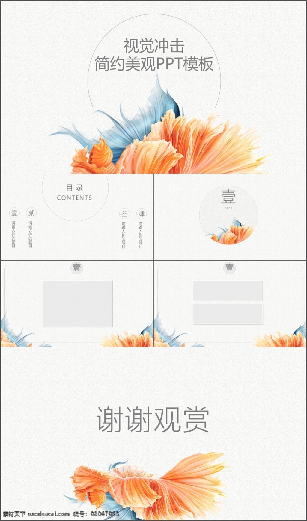 色彩鲜明 简约 大方 美观 改 通用 模板 活动策划 创意 工作计划 年终总结 年终汇报 大气 实用 季度 年终 工作 总结 汇报 商务 主题策划 策划活动 好改