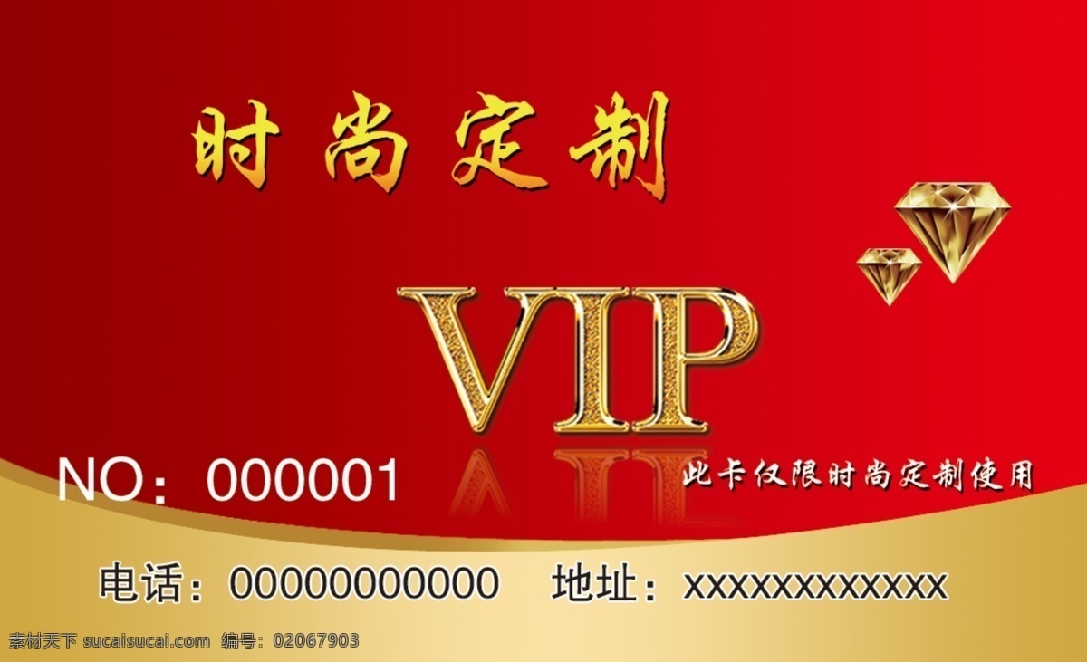 vip卡 pvc卡 剪发卡 打码卡 带磁卡 正面 名片卡片