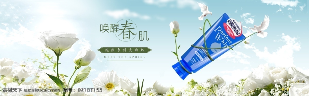 化妆品 banner 护肤品 化妆品海报 护肤品海报 八杯水 化妆品素材 化妆品美女 logo 雅丽洁 雅丽 洁 水乳霜 水 乳 霜 化妆品套盒 套盒 广告 清新 蓝色 蓝色背景 分层 淘宝界面设计 淘宝