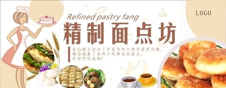 面点 糕点 现场制作 适量美女 包子 酥饼 美味 矢量
