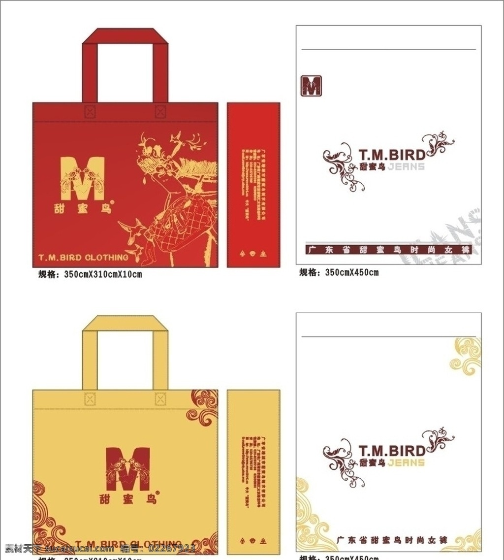 袋子设计 手提环保袋子 opp袋子 矢量袋子 红色 时尚 花纹 环保 袋 金色 手 挽 矢量