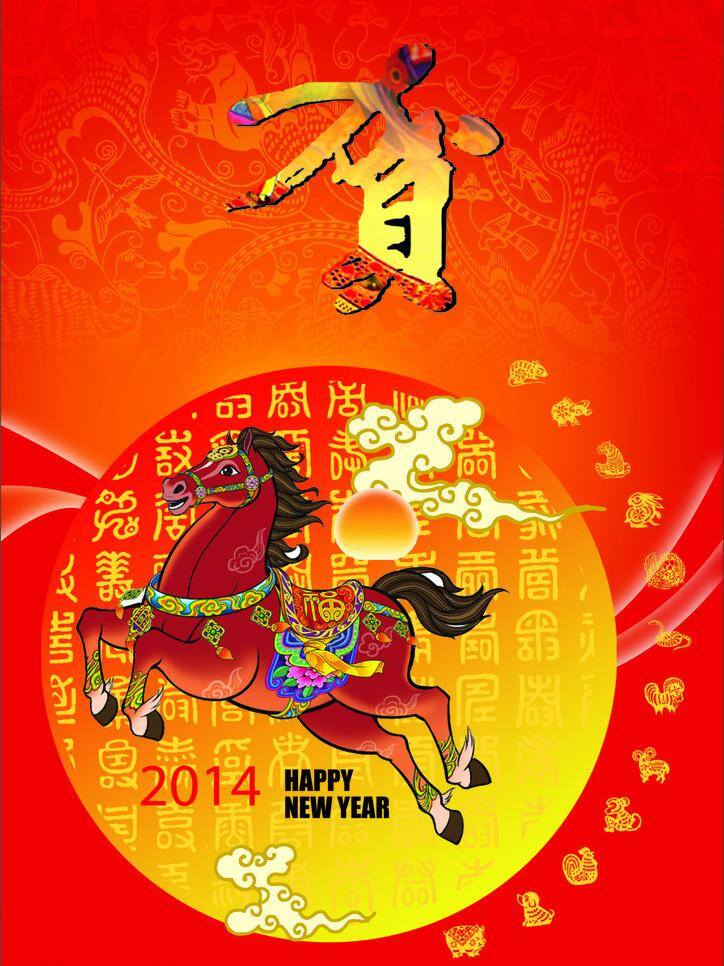 春节 拜年 春节模板下载 春节矢量素材 过年 节日素材 马年 团聚 矢量 2015羊年