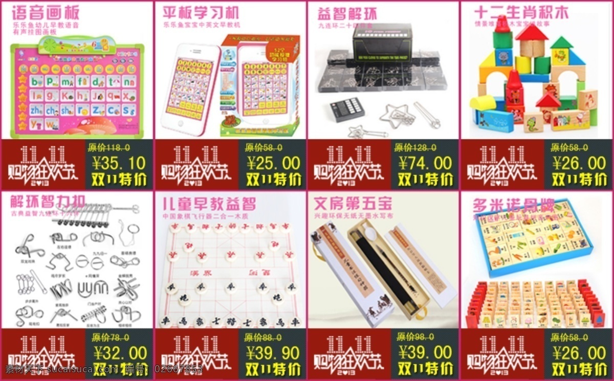 双 淘宝 宝贝 促销 宝贝排版 双11淘宝 首页 淘宝素材 其他淘宝素材