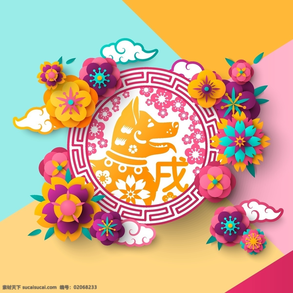 时尚 立体 2018 年 狗年 节日 元素 2018年 彩色 花朵 花卉