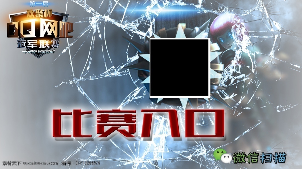 玻璃 门上 指示 比赛 入口 lol 玻璃门 原创设计 其他原创设计