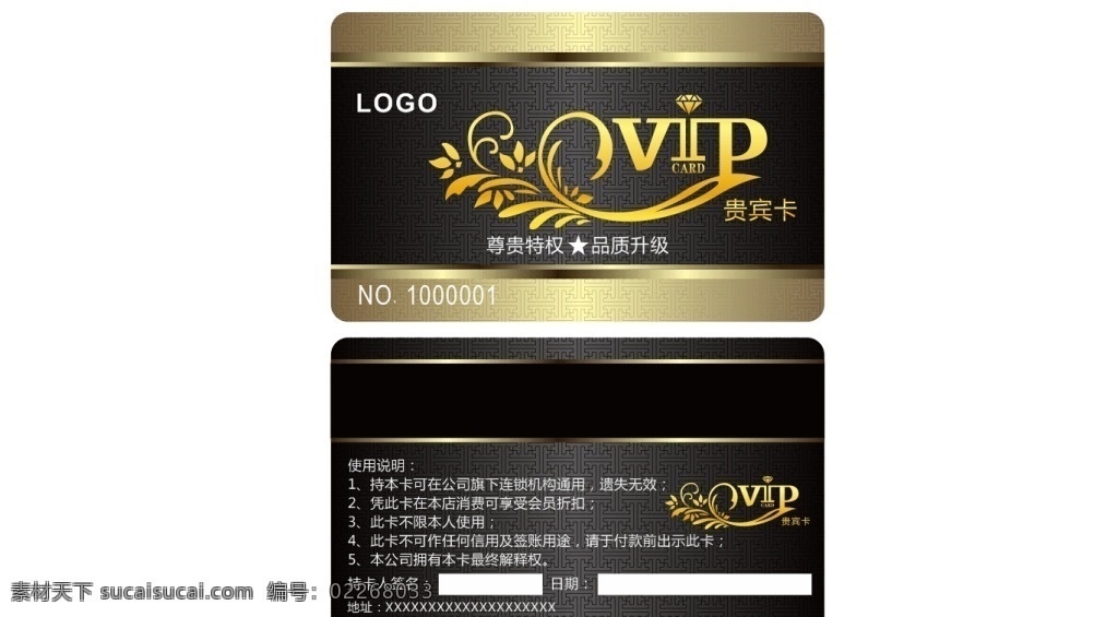 vip卡 vip卡模版 vip卡素材 vip卡背景 vip卡设计 vip卡片 高档vip卡 尊贵vip卡 会员vip卡 vip贵宾卡 金色vip卡 银色vip卡 黑色vip卡 服装vip卡 商场vip卡 超市vip卡 酒店vip卡 会所vip卡 时尚vip卡 美发vip卡 名片卡片