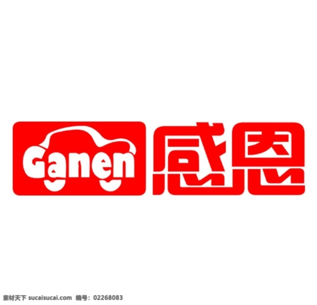 感恩 汽车用品 logo 感恩汽车用品 标志 标志图标 企业