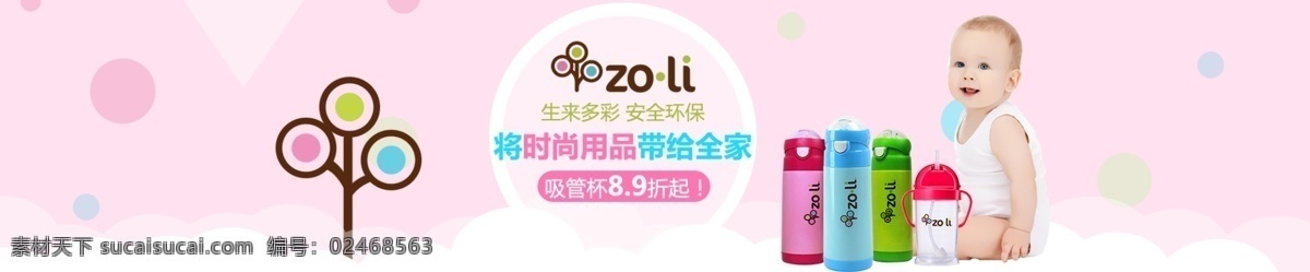 淘宝母婴海报 淘宝店招 淘宝页头 banner 淘宝首页 淘宝装修 古典装修 淘宝收藏 水墨 质感背景 中国风店招 茶道 菜海报 珠宝店招 绿色海报 淘宝高档店招 黑色店招 高档 大气 奢华 经典 创意海报 男鞋店招 男装店招 男鞋海报 男装海报 真皮箱包 首页模版 淘宝海报 淘宝装饰 活动海报 淘宝界面设计 淘宝 广告