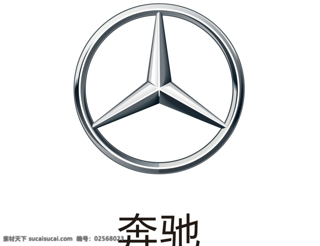 奔驰图片 奔驰logo 奔驰标志 车标 汽车标志 汽车logo 汽车 图标