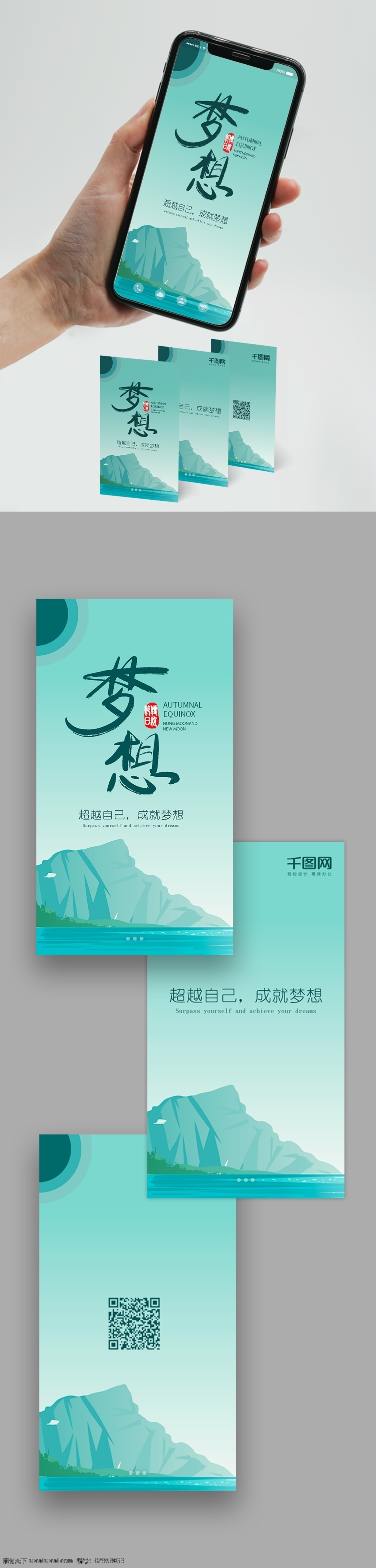 网页 uiapp 三 屏 样机 网页ui样机 app 三屏样机