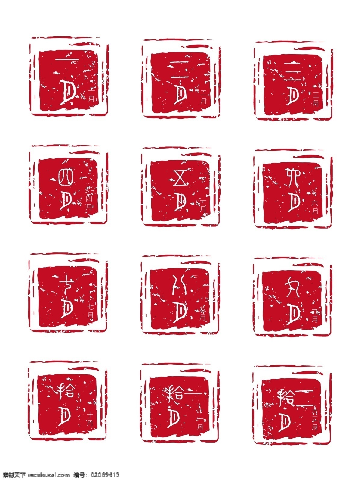 印章图标 印章小图标 印章标志 小印章 印章设计 字画印章 复古印章 个性化印章 毛笔字印章 诗词印章 古寺印章 个人印章 印章模板 印章图案 盖章 盖章图标 字画 字画盖章 怀旧印章 钢印 印章版式 印章样式 红色印章 经典印章 山水画 笔刷 毛笔笔刷 泼墨 笔刷印章 私人印章