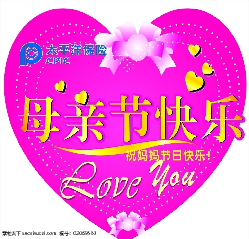 母亲节 心形 母亲节快乐 母亲节心形 心形母亲节 紫色心形 蝴蝶结 中国 太平洋 标志 矢量