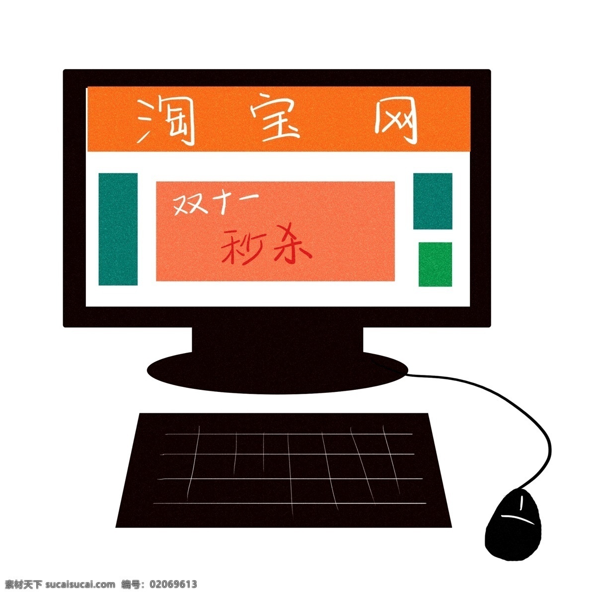 卡通 简约 手绘 电脑 页面 双十 淘宝网 原创 元素 键盘 双十一 鼠标 设计元素 原创元素