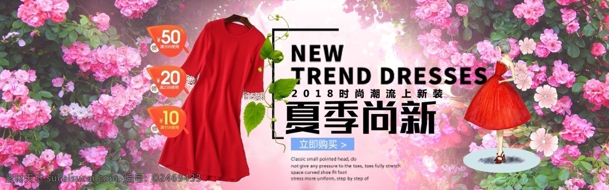 千 库 原创 夏季 尚 新 banner 千库原创 初夏 初夏上新 夏天 夏天来了 夏季女装 夏季促销 化妆品 初夏促销