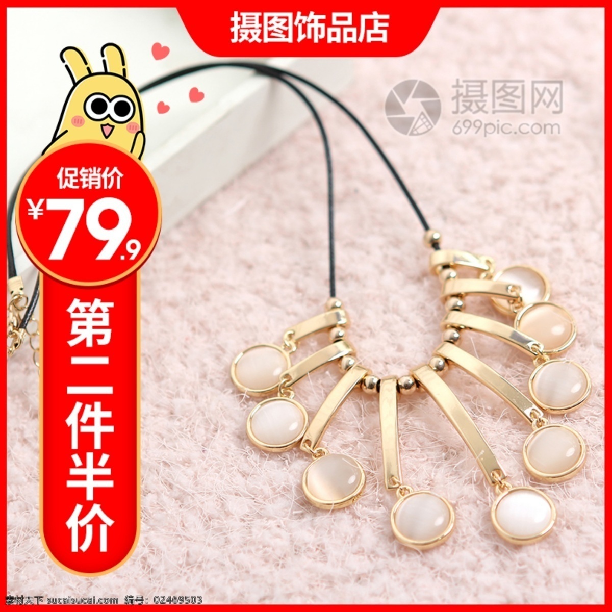 猫眼石 项链 促销 淘宝 主 图 猫眼石项链 饰品 时尚 韩式首饰 民族饰品 珍珠 精品 银饰 首饰 主图 电商主图 淘宝主图 天猫主图 淘宝直通车 电商 天猫 ip形象