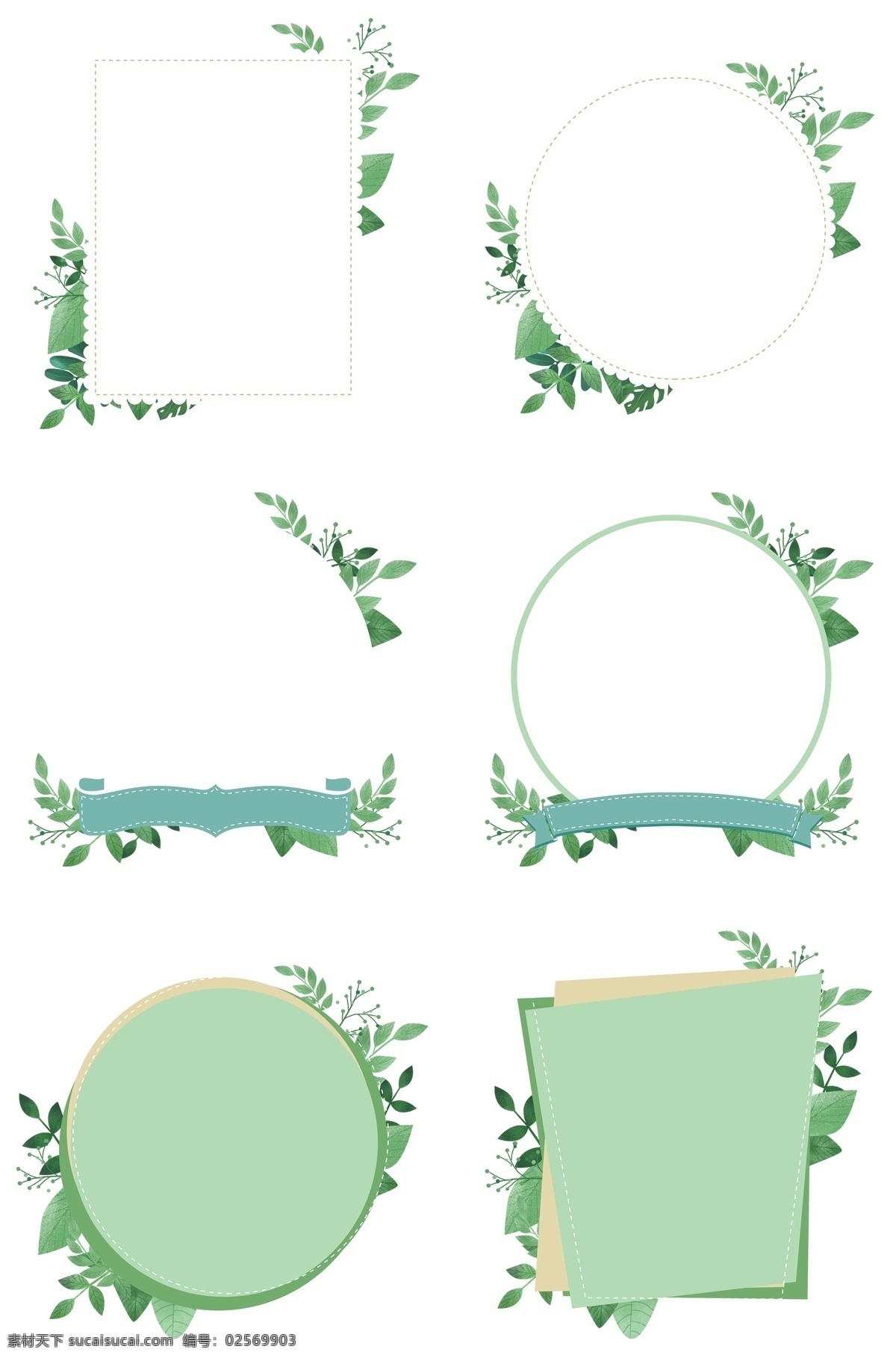 春天 清新 主题 边框 绿色 植物边框 海报装饰 绿色边框 手绘 植物 叶子 几何图形 圆形 方形 白色 小清新 主题边框