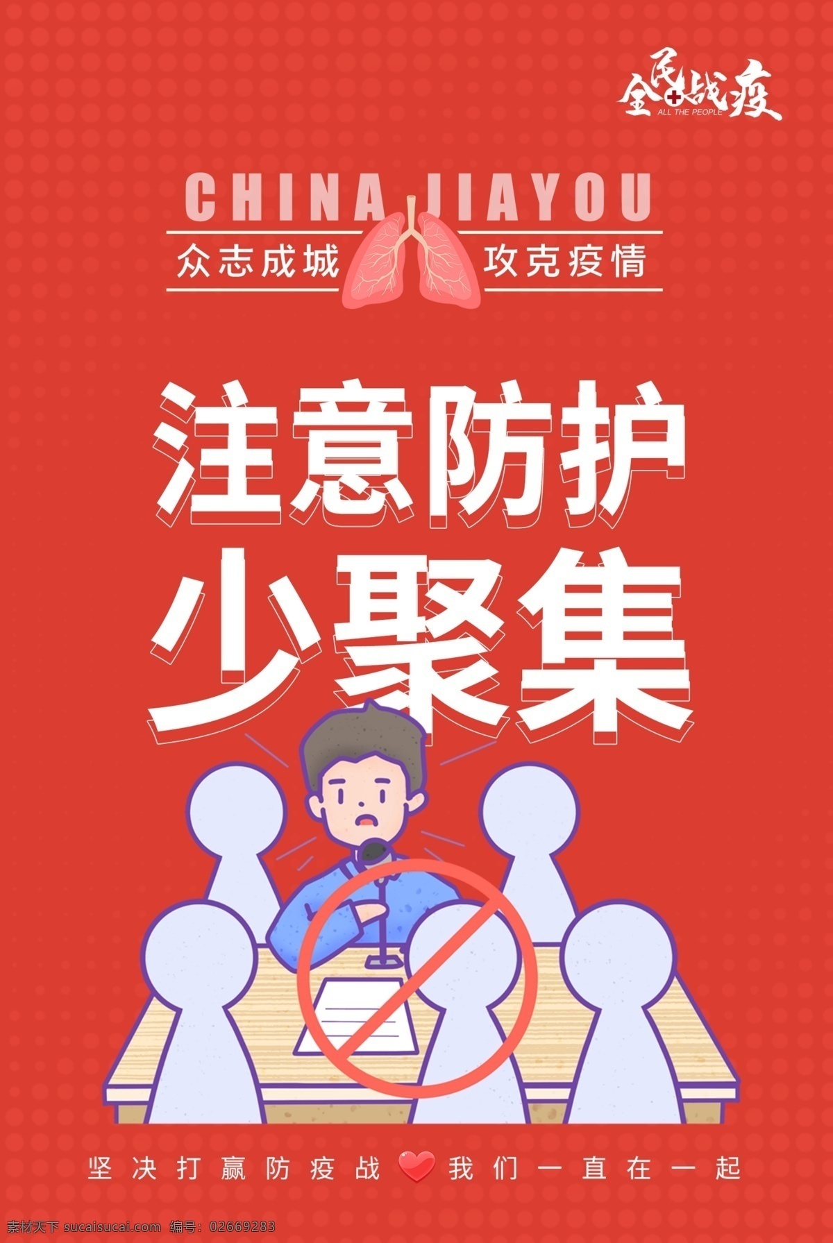 疫情 抗击新冠肺炎 新型冠状肺炎 新冠肺炎 打赢疫情防控 阻击战 疫情报告登记 报告登记制度 疫情报告 疫情说明 疫情登记 传染病 卫生室 村卫生室疫情 众志成城 抗击疫情 生命重于泰山 疫情就是命令 防控就是责任 冠状病毒 新型冠状病毒 坚定信心 同舟共济 科学防治 精准施策 疫情防控指南