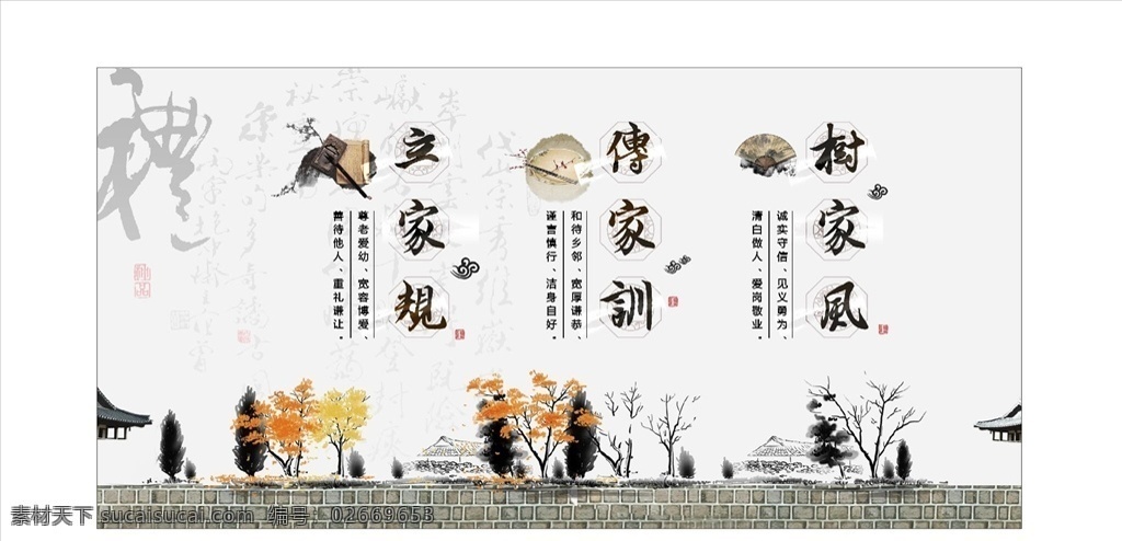 家训家风 古风 助人为乐 厚德 讲文明 树新风 价值观 公益广告 和谐社会 社会主义 传统美德 道德文化 关爱老人 尊老爱幼 孝敬长辈 孝道 新农村 中国风 创文 文明城市 除恶扬善 中国梦