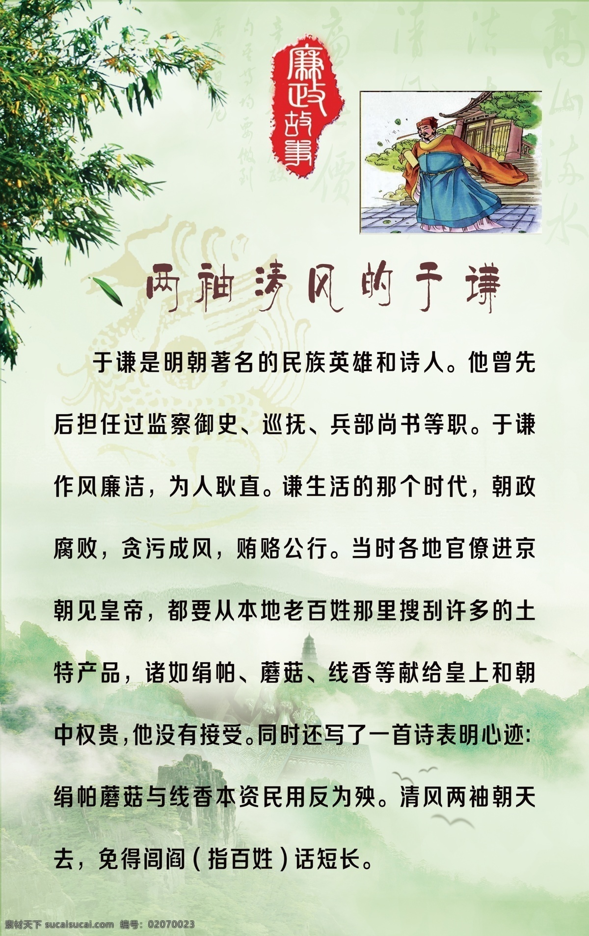 廉政故事 国税局 廉政标语 廉政 廉政文化 廉政走廊 生活百科 学习用品