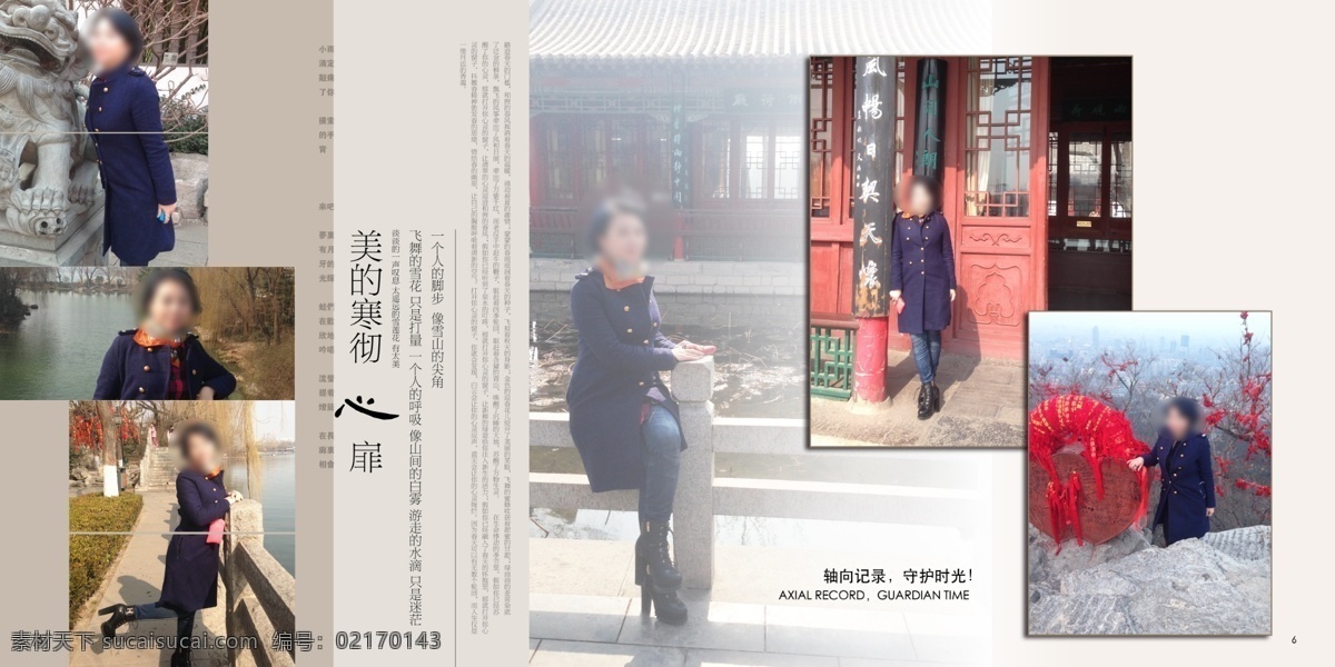 人物相册模板 复古背景 相册模板 多图 白色