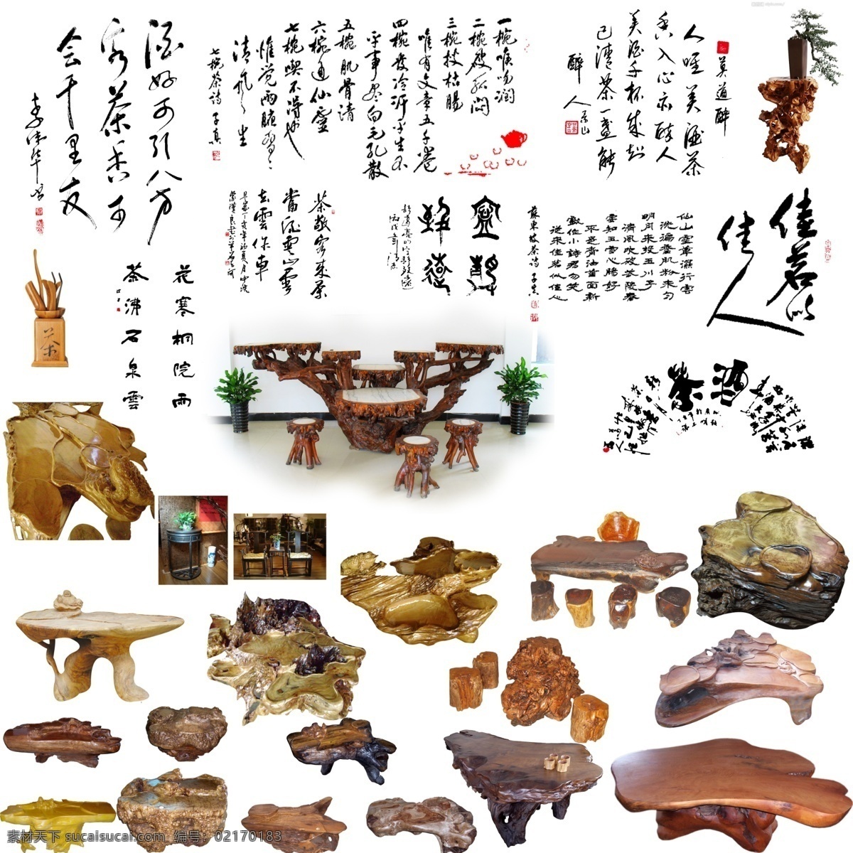 中式 茶 台 茶道 诗词 茶文化 古诗词 茶台图片 白色
