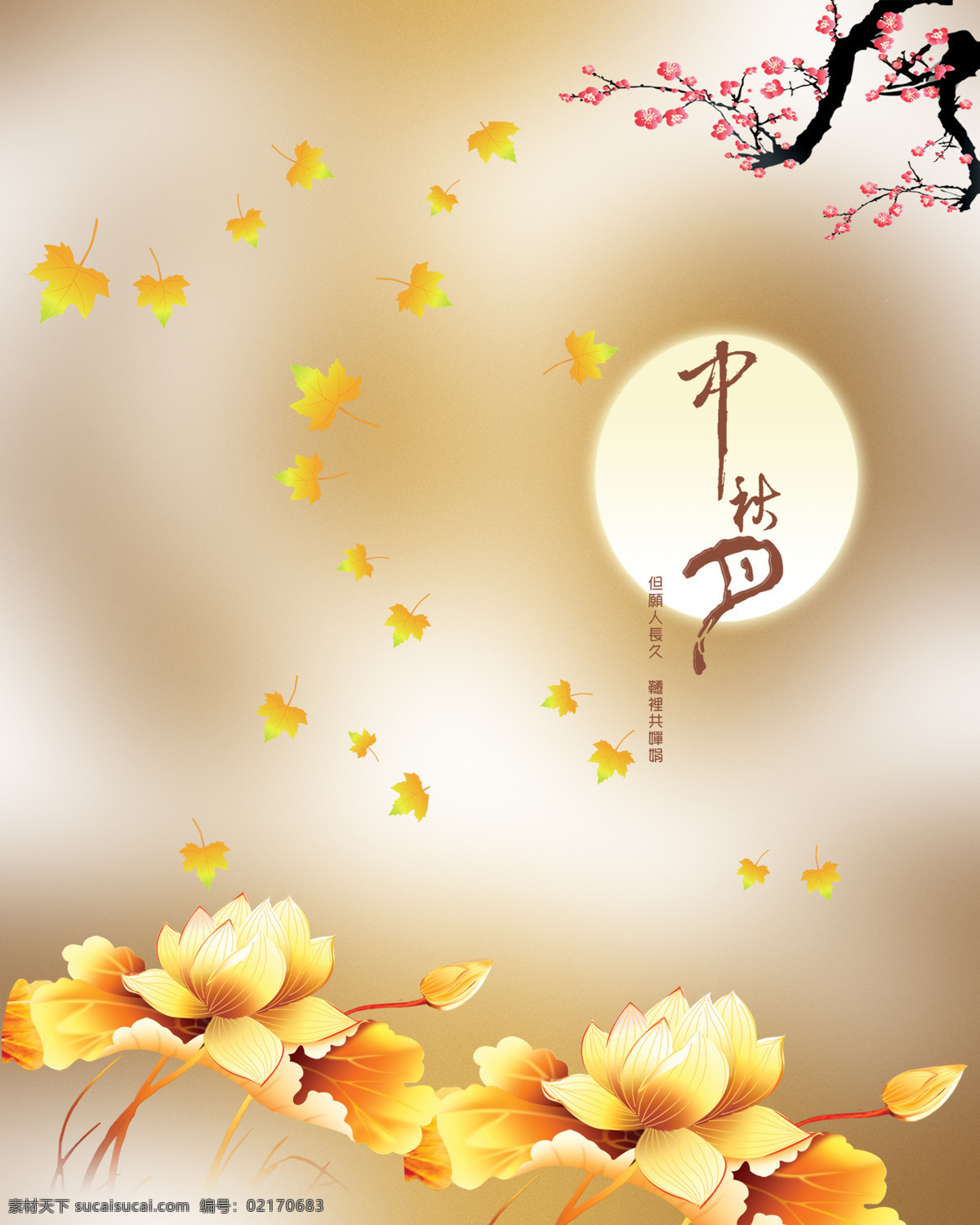 拉门 贴图 底纹边框 枫叶 荷花 梅花 移门图案 拉门贴图 推拉门贴图 中秋月素材 装饰素材