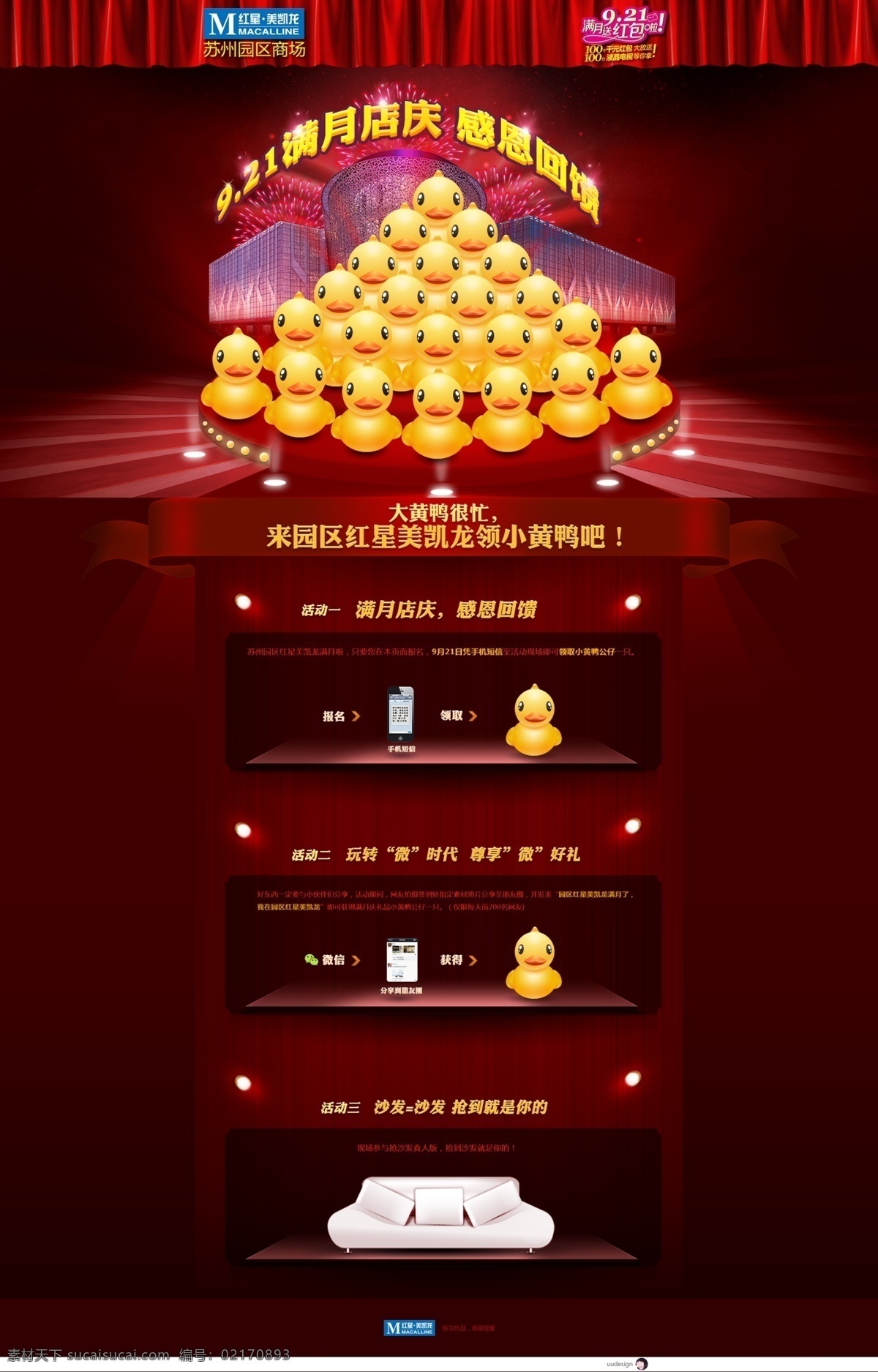 b2c 阿里巴巴 包邮 促销 店铺 店庆 店招 分层 淘宝 店 庆 首页 模板下载 淘宝店庆首页 周年庆 满月 维幕 淘宝装修 淘宝首页 专题页 主题 海报 c店 旺铺 轮播图 招牌 主图 直通车 拍拍 京东 易迅 详情页 聚划算 淘金币 美工 活动 购物 全屏 淘宝商城 天猫 旺旺 节日 淘宝广告 网站 网页 模板 详细 源文件 中文 淘宝素材 淘宝促销标签