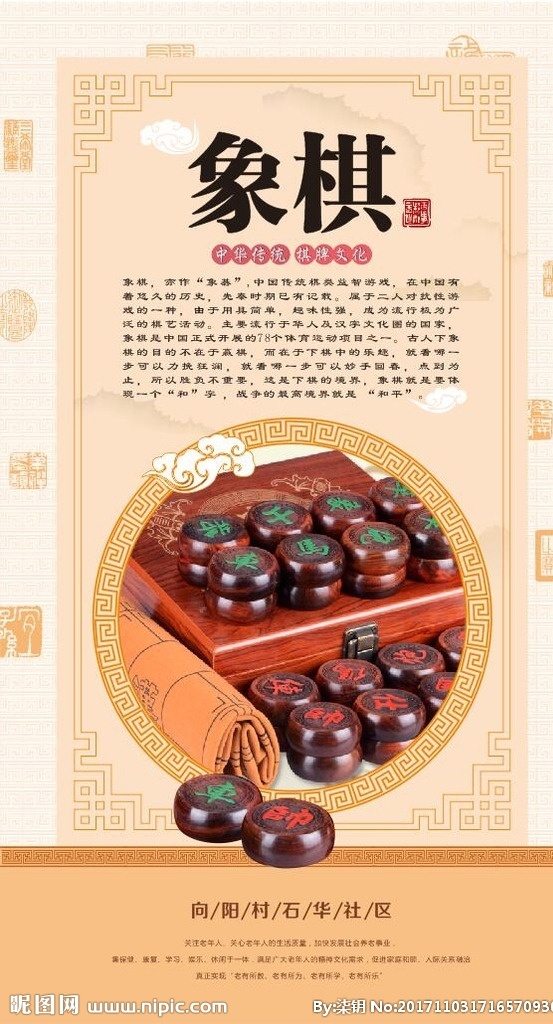 老年 活动中心 棋牌 老年活动中心 娱乐 象棋 老人活动 传统文化 文化艺术
