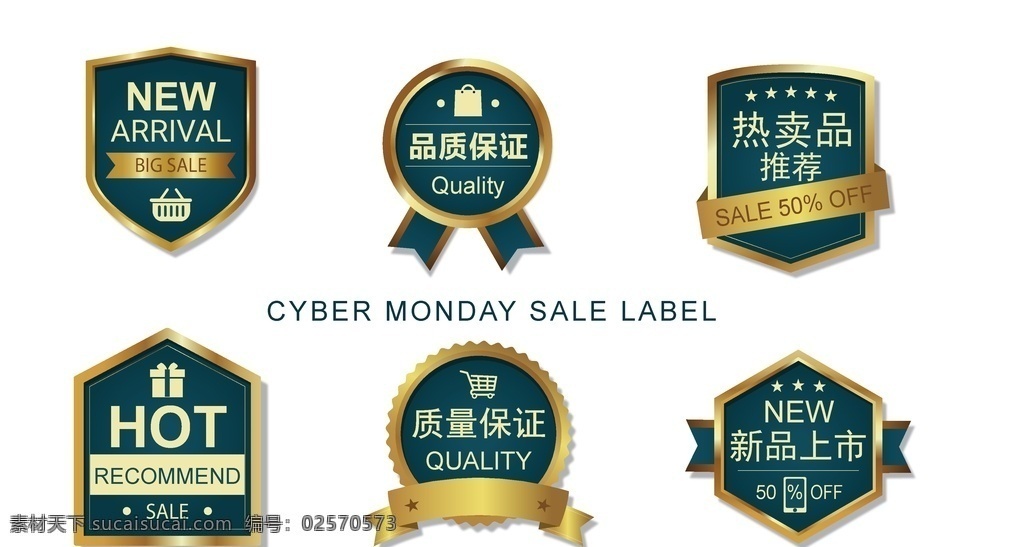 淘宝标签 活动标签 淘宝促销 淘宝分类 淘宝直通车 特价标签 标签模板 电商小图标 电商素材 价格标签 双十二素材 优惠标签 促销标签 促销水印 促销素材 创意标签 包装标签 商品促销 时尚标签 大降价 天猫标签 实用小标签 年终促销素材 年货按钮 推荐标签 降价促销标签 图片促销标签