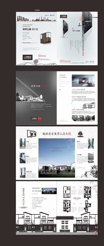 中式别墅折页 中式别墅 高端别墅 别墅线描 手绘建筑 中式院落 中式园林 矢量竹子 别墅折页 版面设计 房地产广告类 矢量