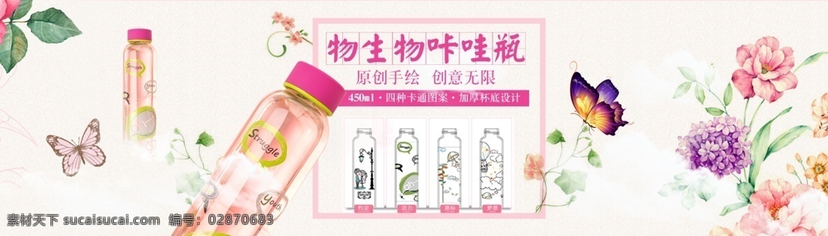 咔哇瓶海报 春暖花开 蝴蝶 手绘 云彩 白色