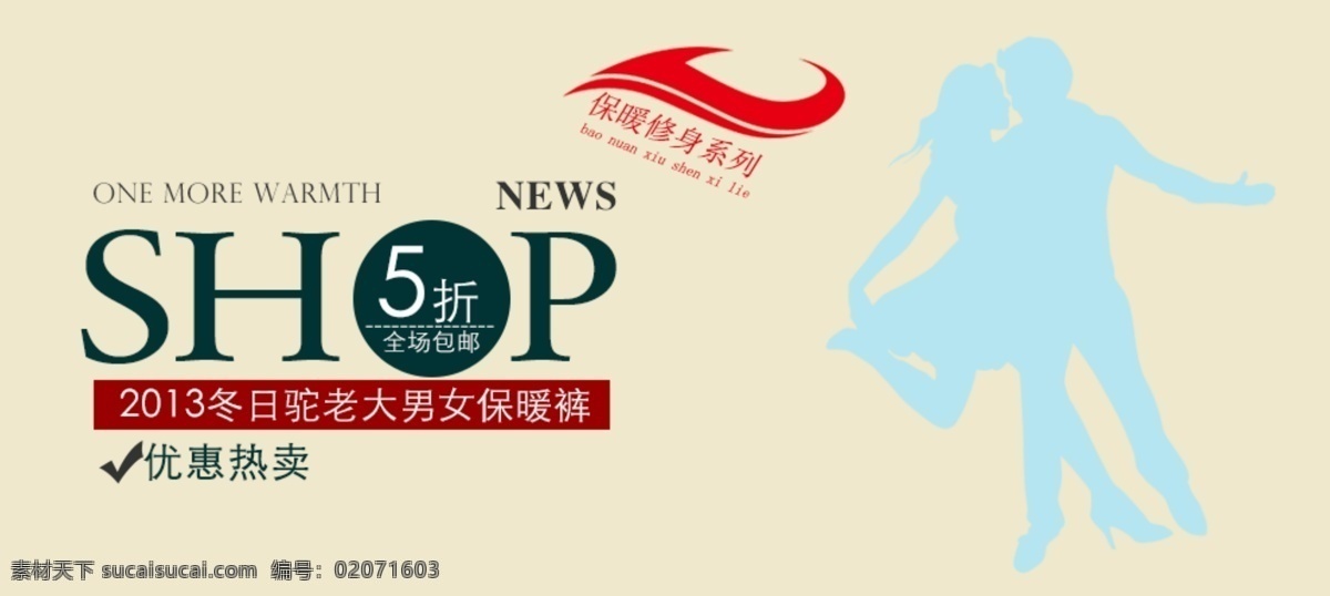 创意海报 轮播图 其他模板 双十二海报 双十 促销 海报 淘宝主图 天猫主图 网页模板 淘宝 店铺 主页 模板下载 源文件 淘宝素材 淘宝促销标签