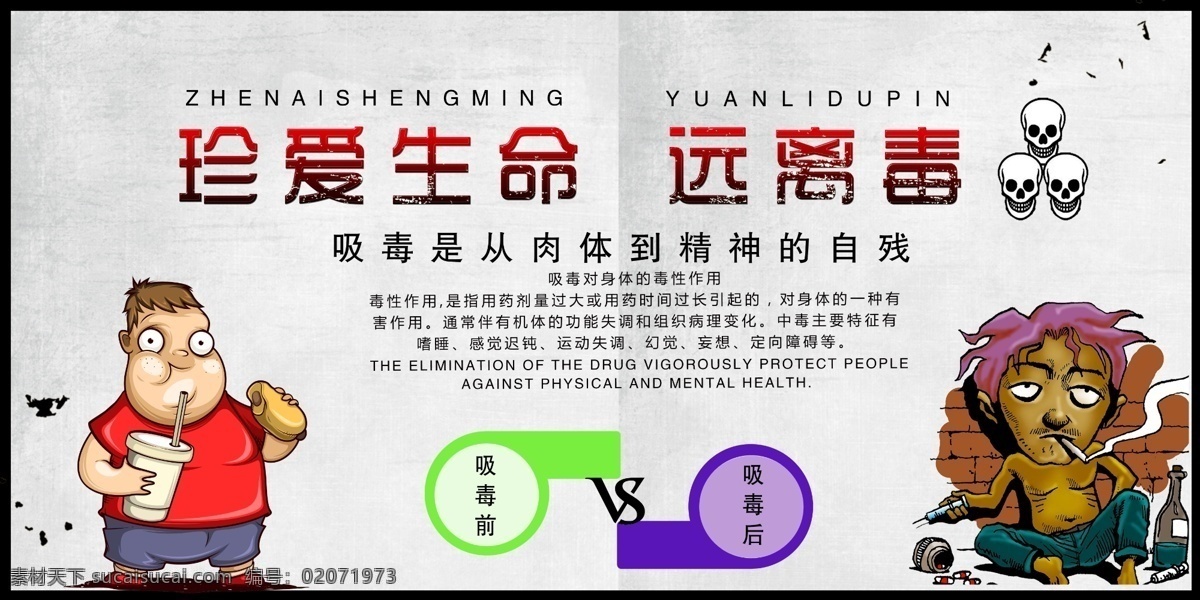 珍爱 生命 远离毒品 创意设计 展板 蓝色 小清新 青少年 毒品 预防 教育 毒 禁毒展板 禁毒标语 禁毒海报 禁毒宣传 禁毒学校 禁毒宣传栏 禁毒主题 毒品知识 禁毒日 国际禁毒日 禁毒科普 禁毒文化墙 禁毒斗争 禁毒校园 禁毒设计 禁毒标志 戒毒 公益广告 禁毒创意 禁毒宣传标语 禁毒日宣传 国家禁毒 珍爱生命