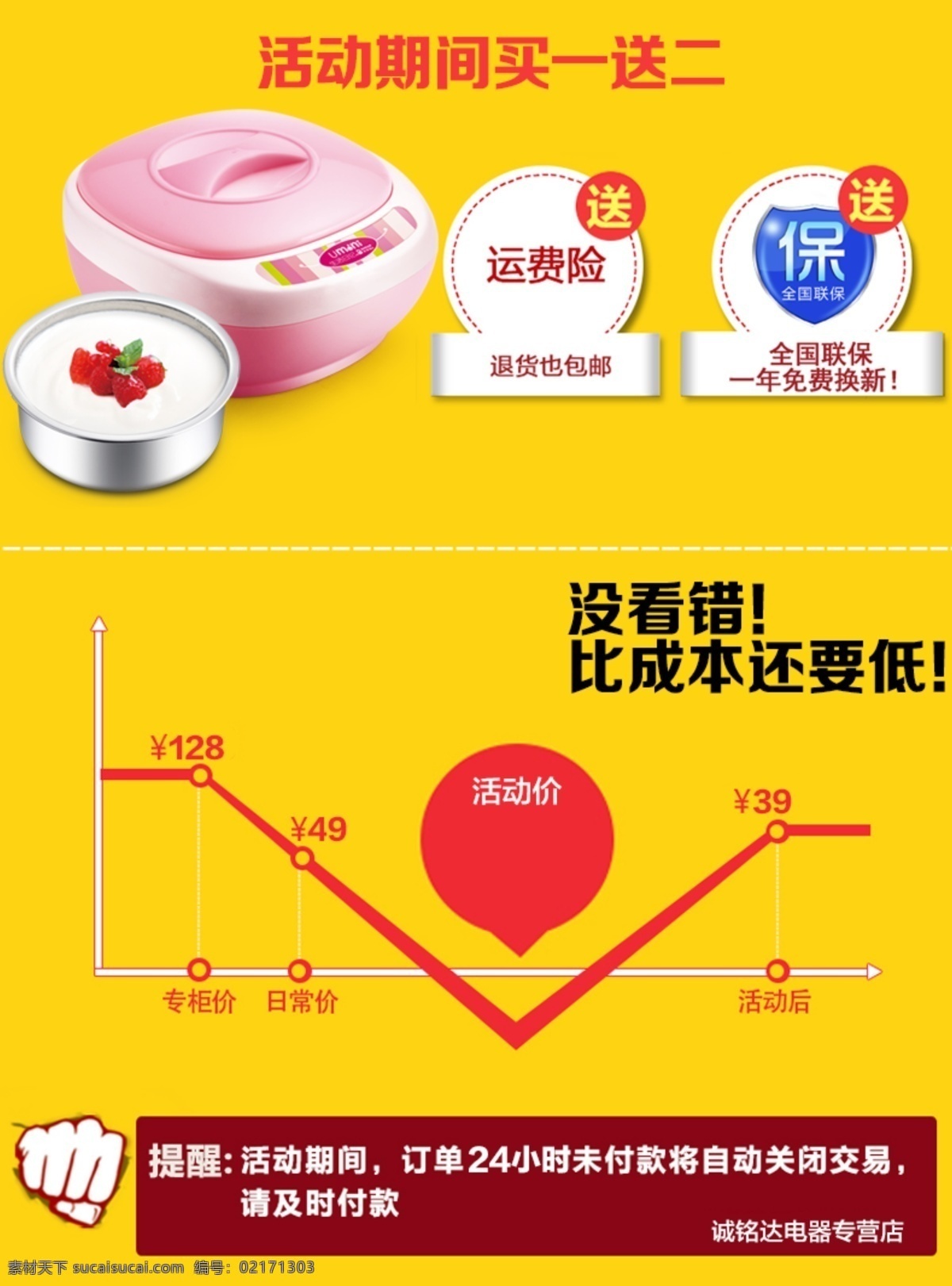淘宝 天猫 详情 页 活动 淘 抢购 价格 趋势 包邮 电器 价格趋势 全国联保 详情页 淘抢购 一年内换新 运费险 原创设计 原创淘宝设计