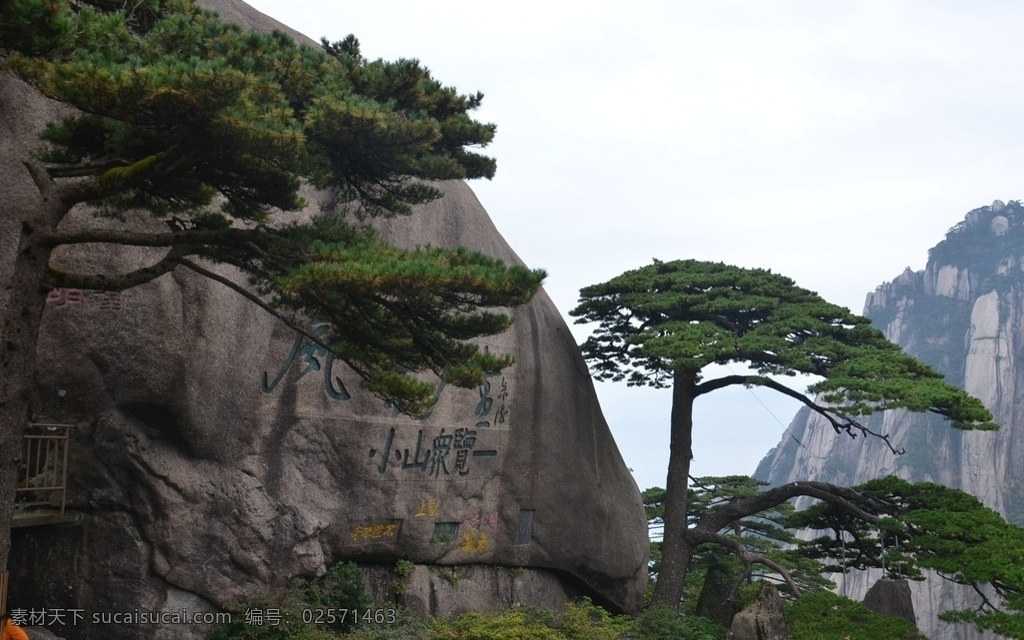 黄山 山峰 山峦 天空 绿树 树木 安徽 松树 雾气 云海 黄山旅游照片 自然景观 自然风景