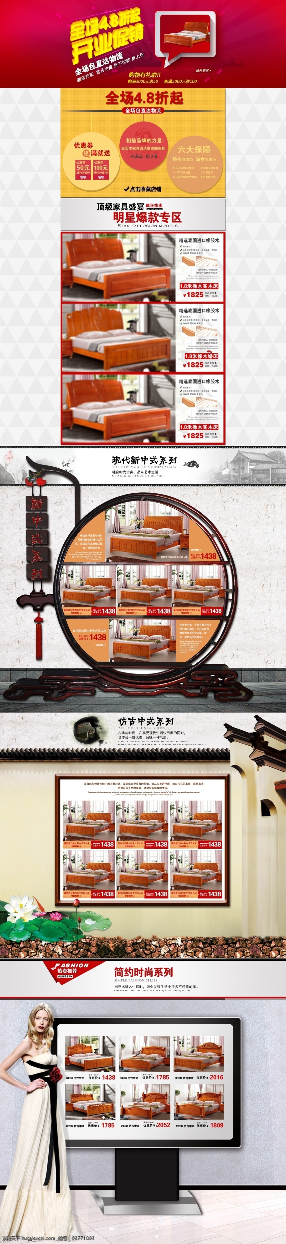 促销图 轮播图 其他模板 天猫 网页模板 源文件 首页 装修 图 模板下载 海报 促销海报