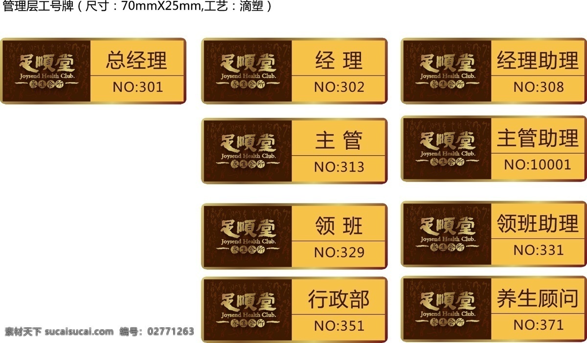 工号牌 名片卡片 矢量 模板下载 方形工号牌 工号牌设计 复古工号牌 高档工号牌 名片卡 广告设计名片