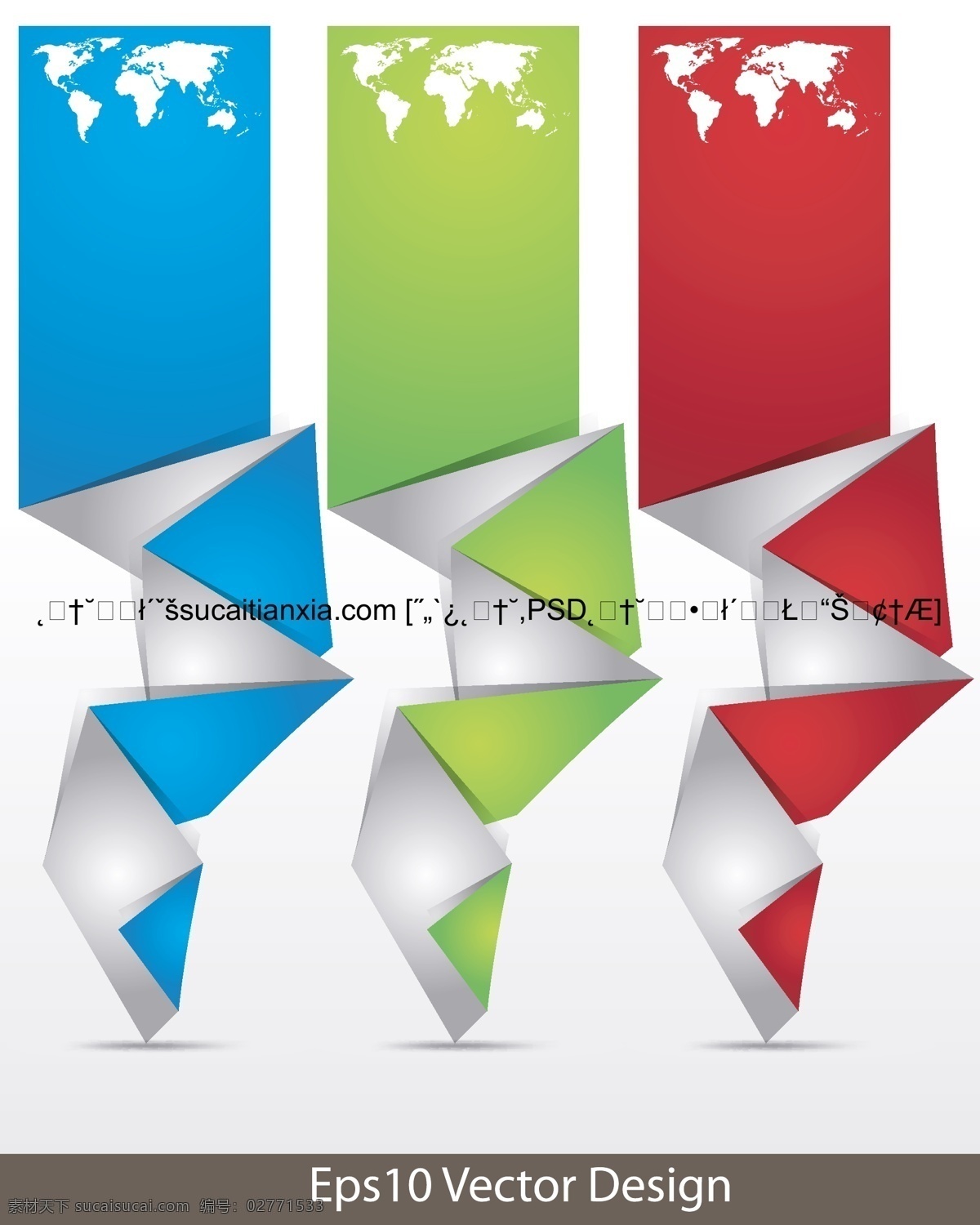 矢量 立体 折纸 彩色 图形 创意图形 几何形状 立体折纸 矢量图 其他矢量图